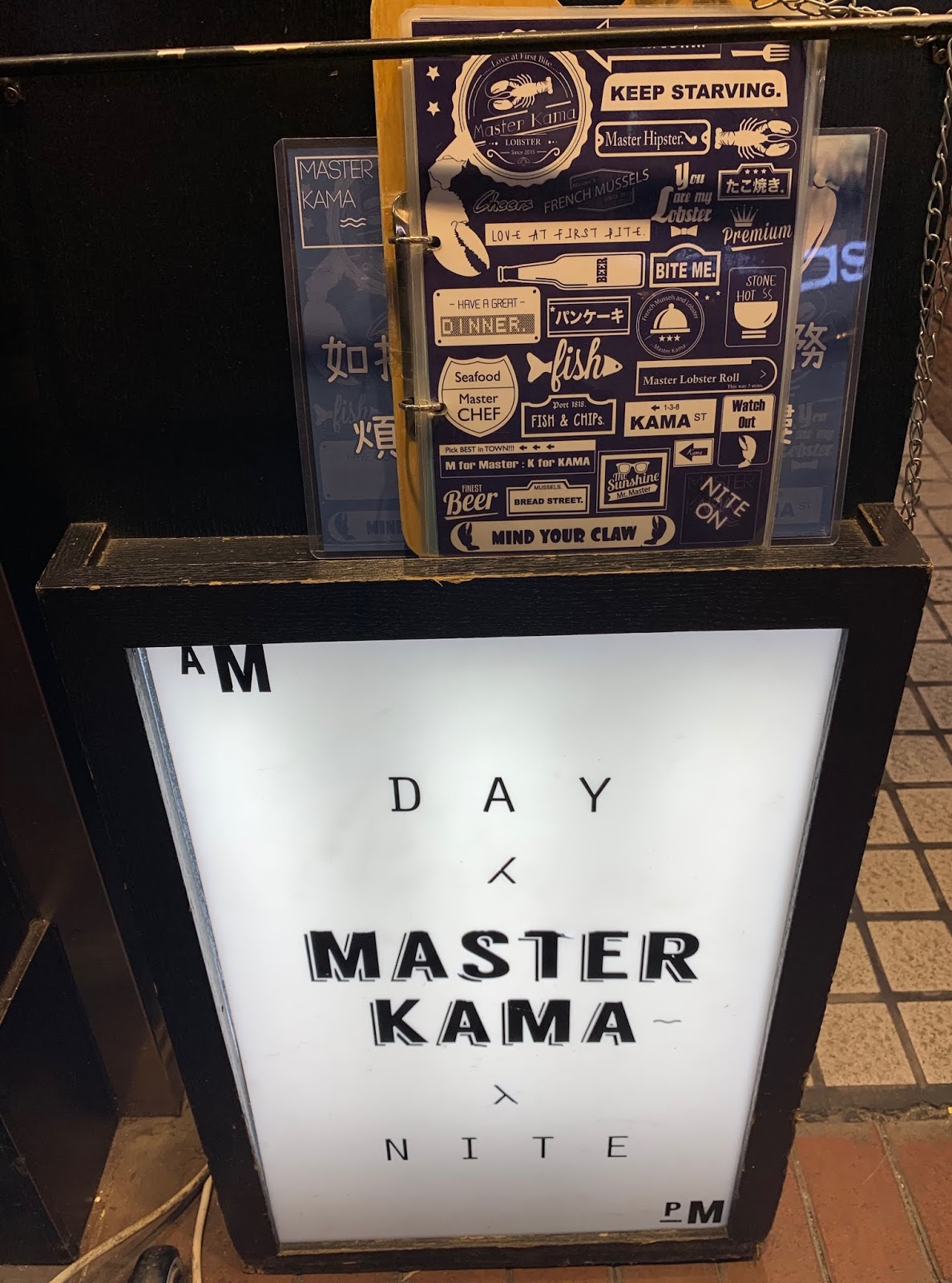 ◕◡◕啖啖龍蝦好滋味♥Day and Nite by Master Kama