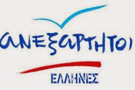 Συντονιστική Επιτροπή ΑΝ.ΕΛ. Καστοριάς – Ανακοίνωση Συντονιστική Επιτροπή ΑΝ.ΕΛ. Καστοριάς – Ανακοίνωση