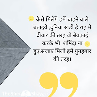 Dard Bhari Shayari In Hindi 