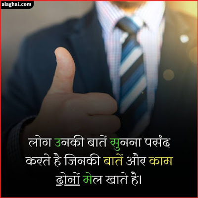 Personality Development Quotes in Hindi