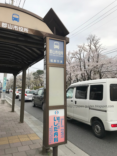 Bus to koriyama station