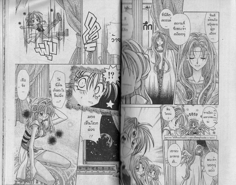 Phantom Thief Jeanne - หน้า 23