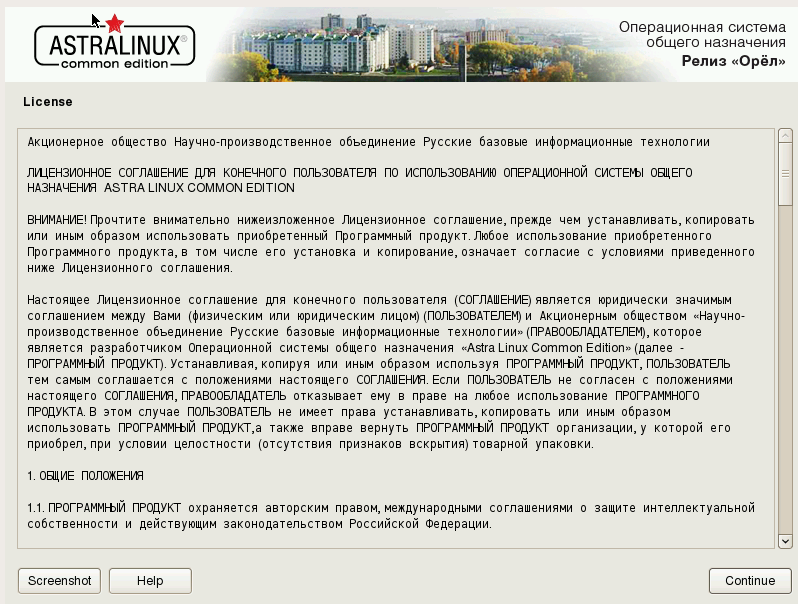 MELIORATE: Astra Linux: Russian Linux-based computer operating system