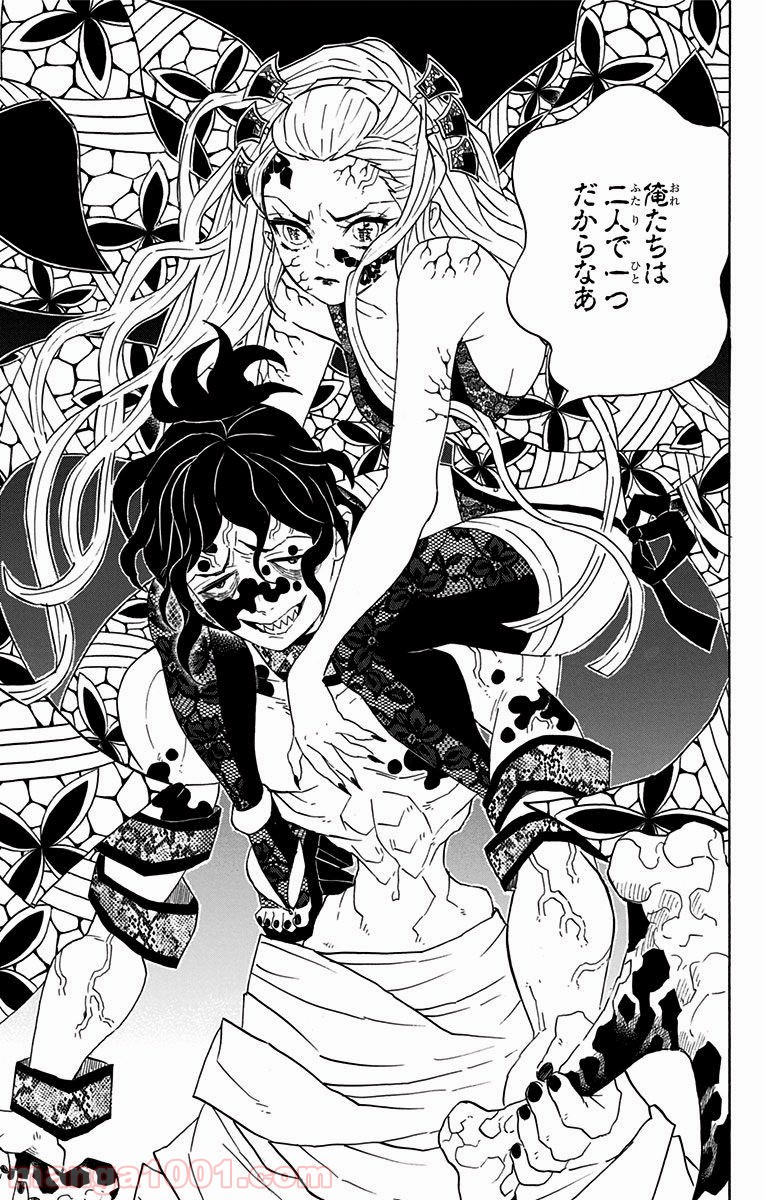 鬼滅の刃 - Raw 【第86話】 - Manga1001.com