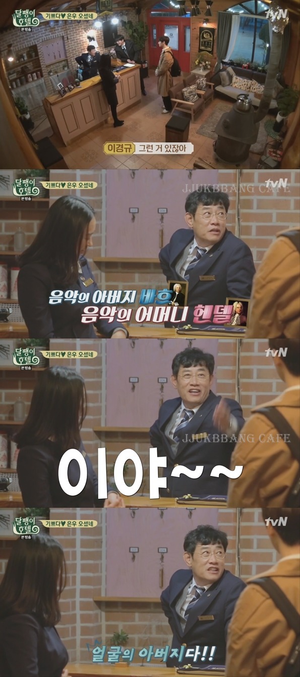 차은우 실물 본 이경규