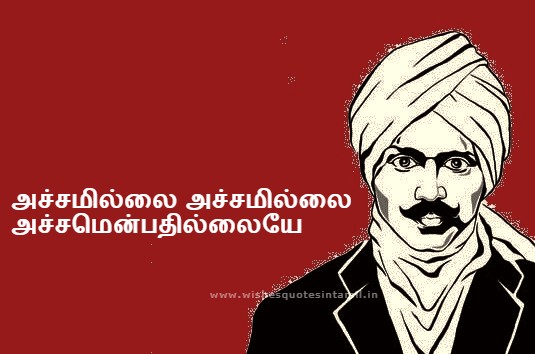 bharathiyar kavithai in tamil bharathiyar kavithai in tamil