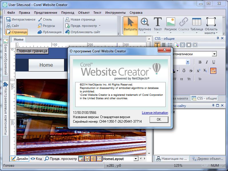 corel-website-creator-x7-with-crack-free-download-computer-software