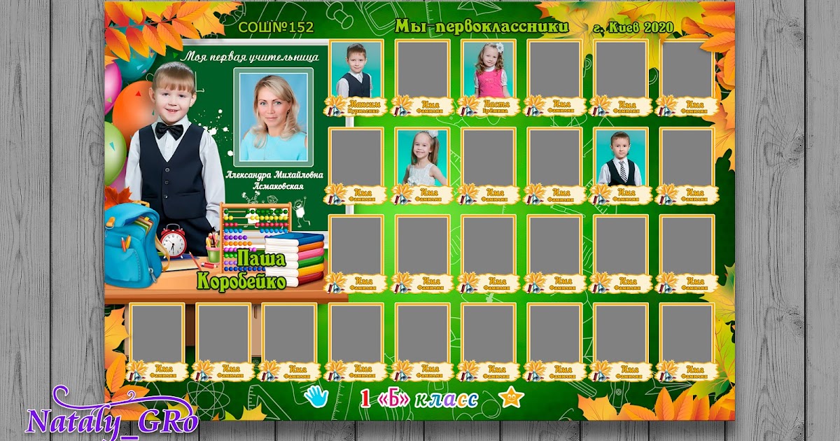Фото выпуск 1 класс