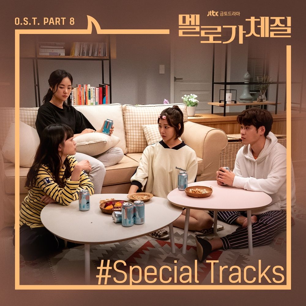 Various Artists – Be Melodramatic OST Part 8