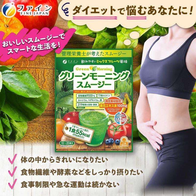 Bột rau xanh Green Morning Fine Japan
