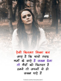 [100] Life sad quotes in hindi & love sad quotes in hindi 2021 | Emotional quotes in hindi| sad status hindi | images & photo