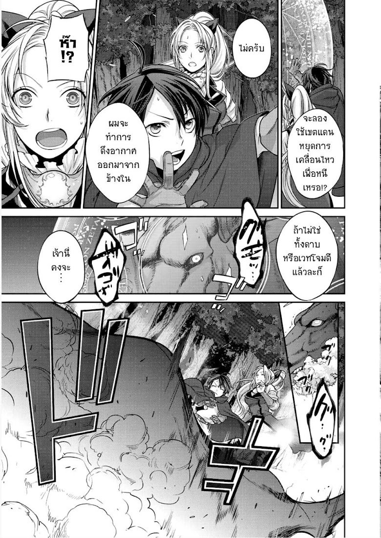 Kekkaishi e no Tensei - หน้า 17