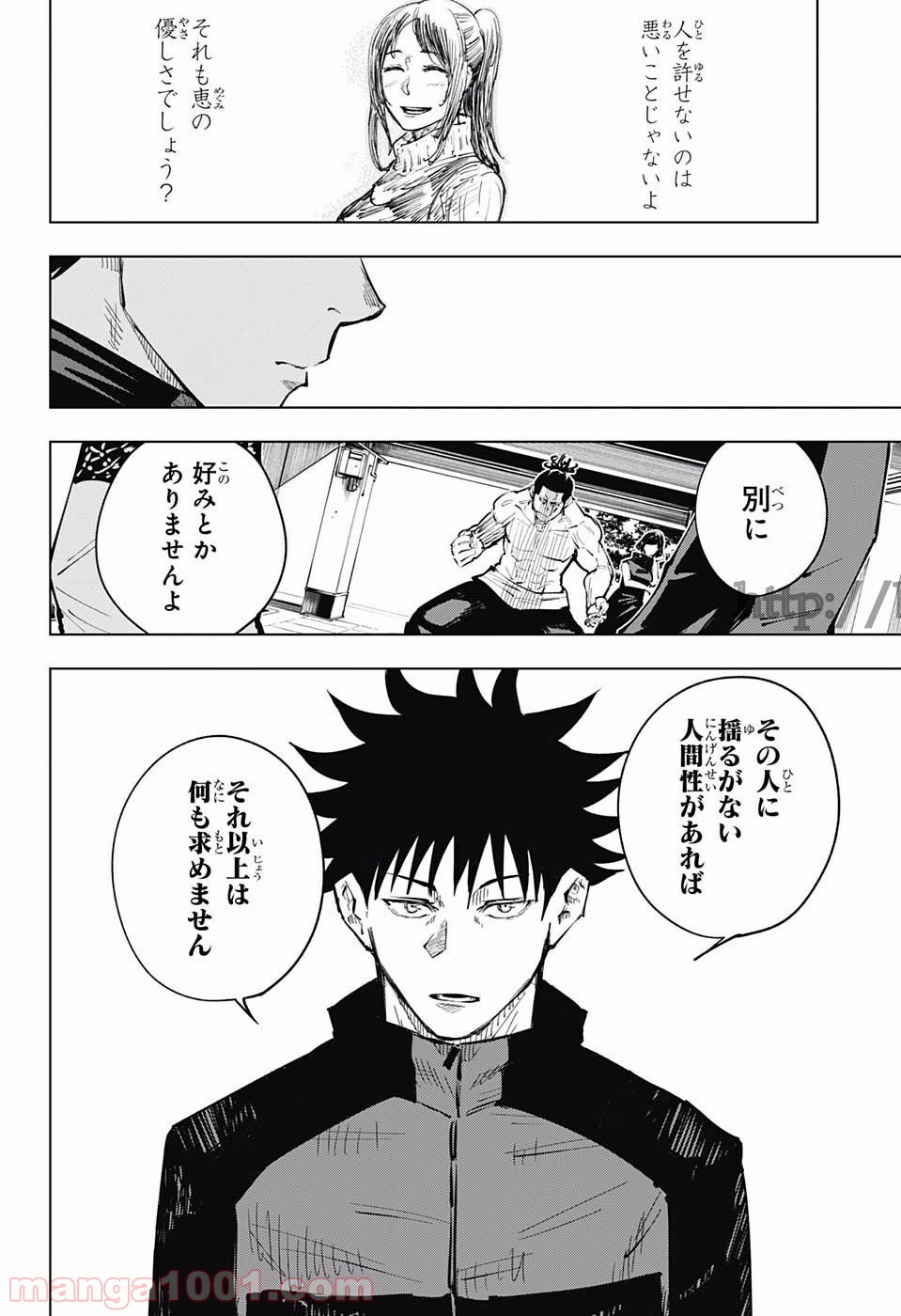 呪術廻戦 - Raw 【第17話】 - Manga1000.com