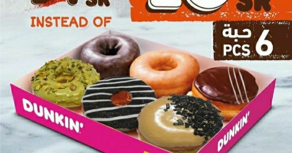 عروض مذهلة من دانكن دونتس Dunkin Donuts