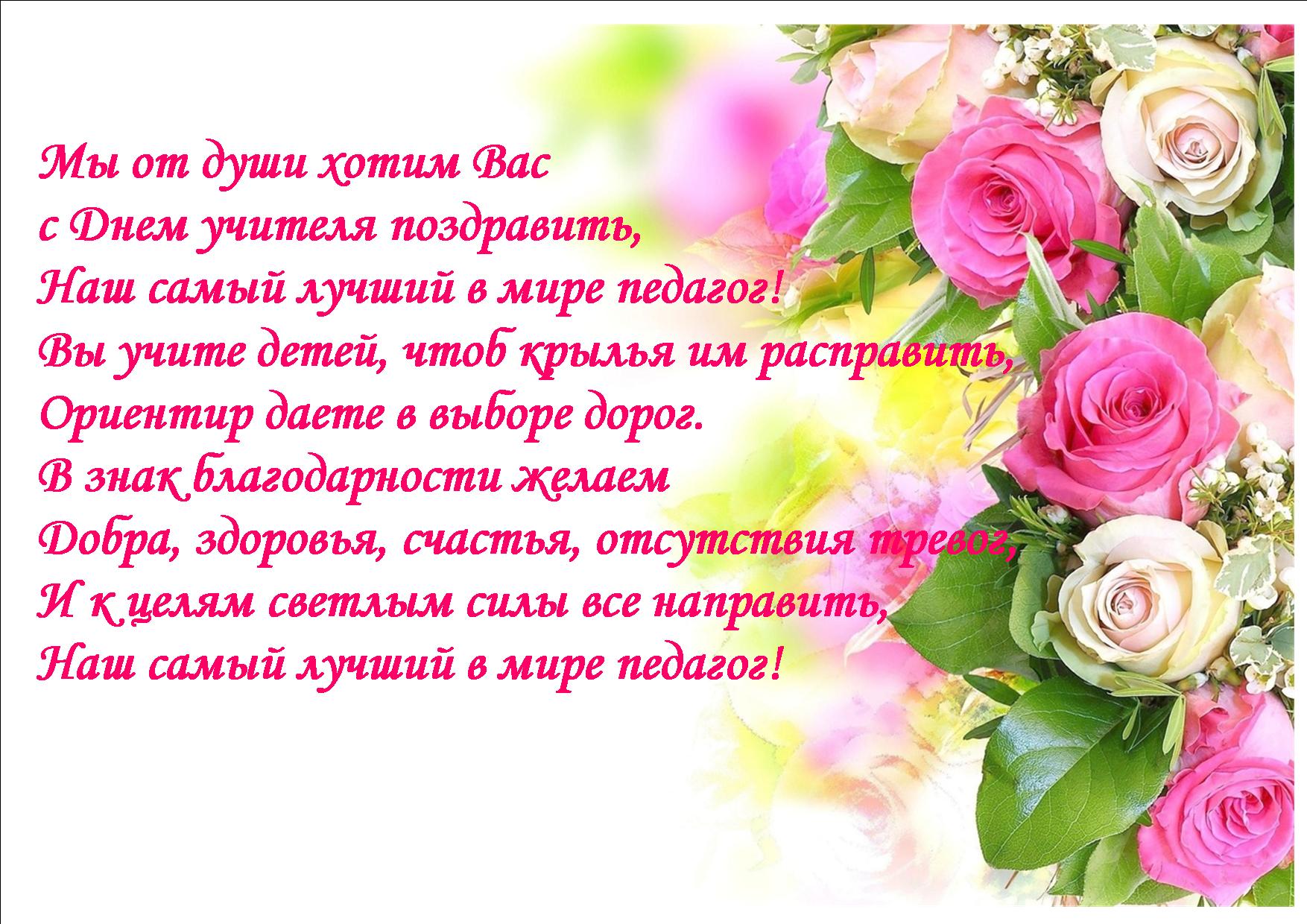 Открытка учителю истории. Открытка ко дню учителя обществознание. Поздравляем вас с профессиональным праздником днем учителя. Уважаемые учителя. Поздравление учителю истории.