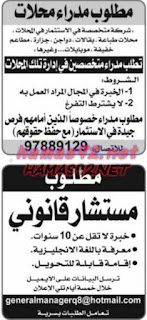 وظائف خالية من الصحف الكويتية الاثنين 07-09-2015 %25D8%25A7%25D9%2584%25D8%25B1%25D8%25A7%25D9%2589%2B4