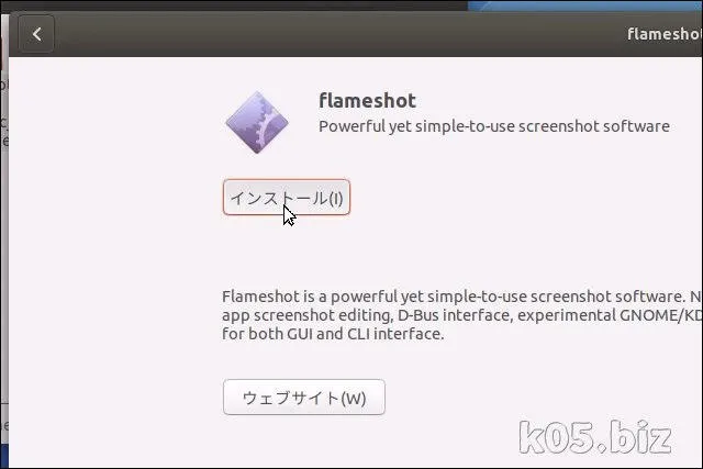 ubuntu-flameshot01.jpg