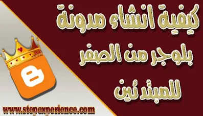 انشاء مدونة بلوجر,كيفية انشاء مدونة بلوجر,انشاء مدونة بلوجر احترافية 2020,انشاء مدونة,بلوجر,مدونة بلوجر,انشاء مدونة بلوجر مجانا,انشاء مدونة بلوجر احترافية 2019,طريقة انشاء مدونة بلوجر خطوة بخطوة,طريقة انشاء مدونة والربح منها,كيفية انشاء موقع على جوجل مجانا,كيفية الربح من بلوجر,شرح كيفية إنشاء مدونة بلوجر,انشاء مدونه في بلوجر,كيفية انشاء مدونة بلوجر احترافية 2020,انشاء موقع بلوجر مجانا,انشاء مدونة والربح منها,انشاء مدونة بلوجر وربطها بجوجل ادسنس,شرح انشاء مدونة بلوجر,انشاء مدونة بلوجر 2020