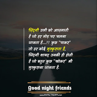 TOP: Good night images friends 2021| good night friends images |Good night friend msg| shayari good night friends