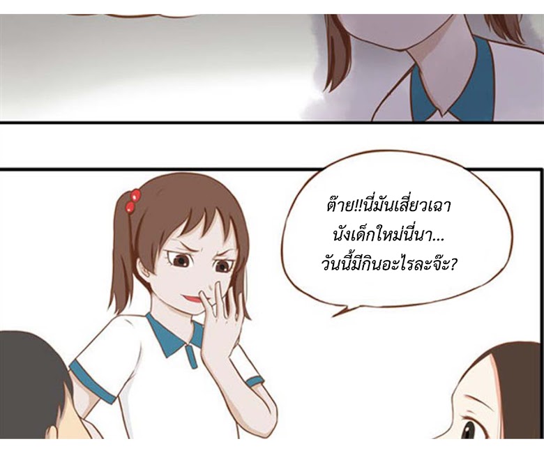 Poor Father and Daughter - หน้า 29