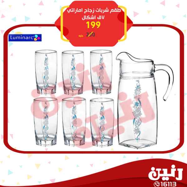 عروض رنين عروض رنين