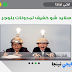 كيفيه إضافة كود سلايد شو لعرض الصور لمدونات بلوجر Blogger Slideshow كيفيه إضافة كود سلايد شو لعرض الصور لمدونات بلوجر Blogger Slideshow