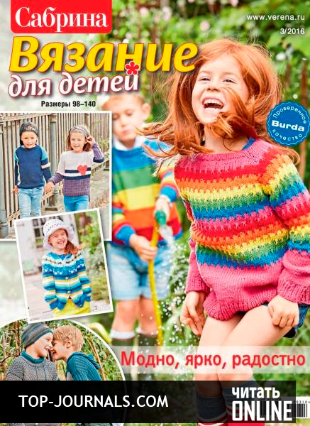Журналы По Вязания Скачать Через Торент