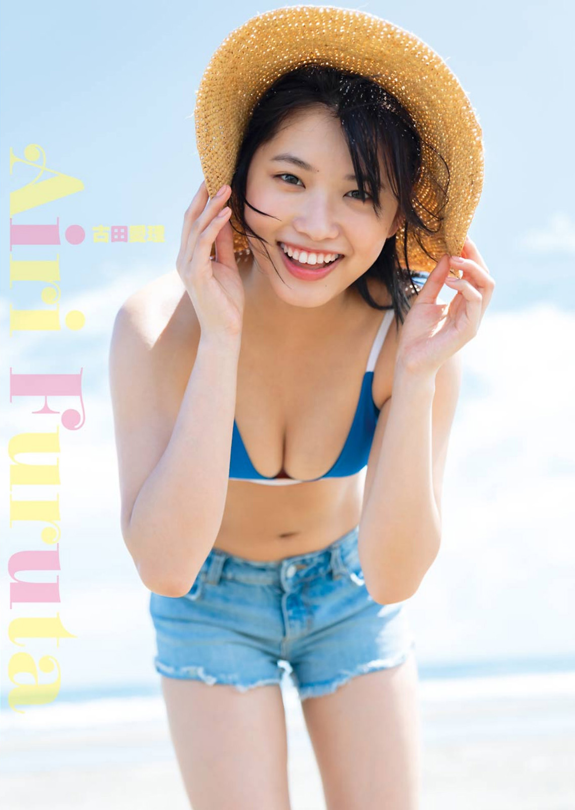 Airi Furuta 古田愛理, Young Gangan 2020 No.22 (ヤングガンガン 2020年22号)