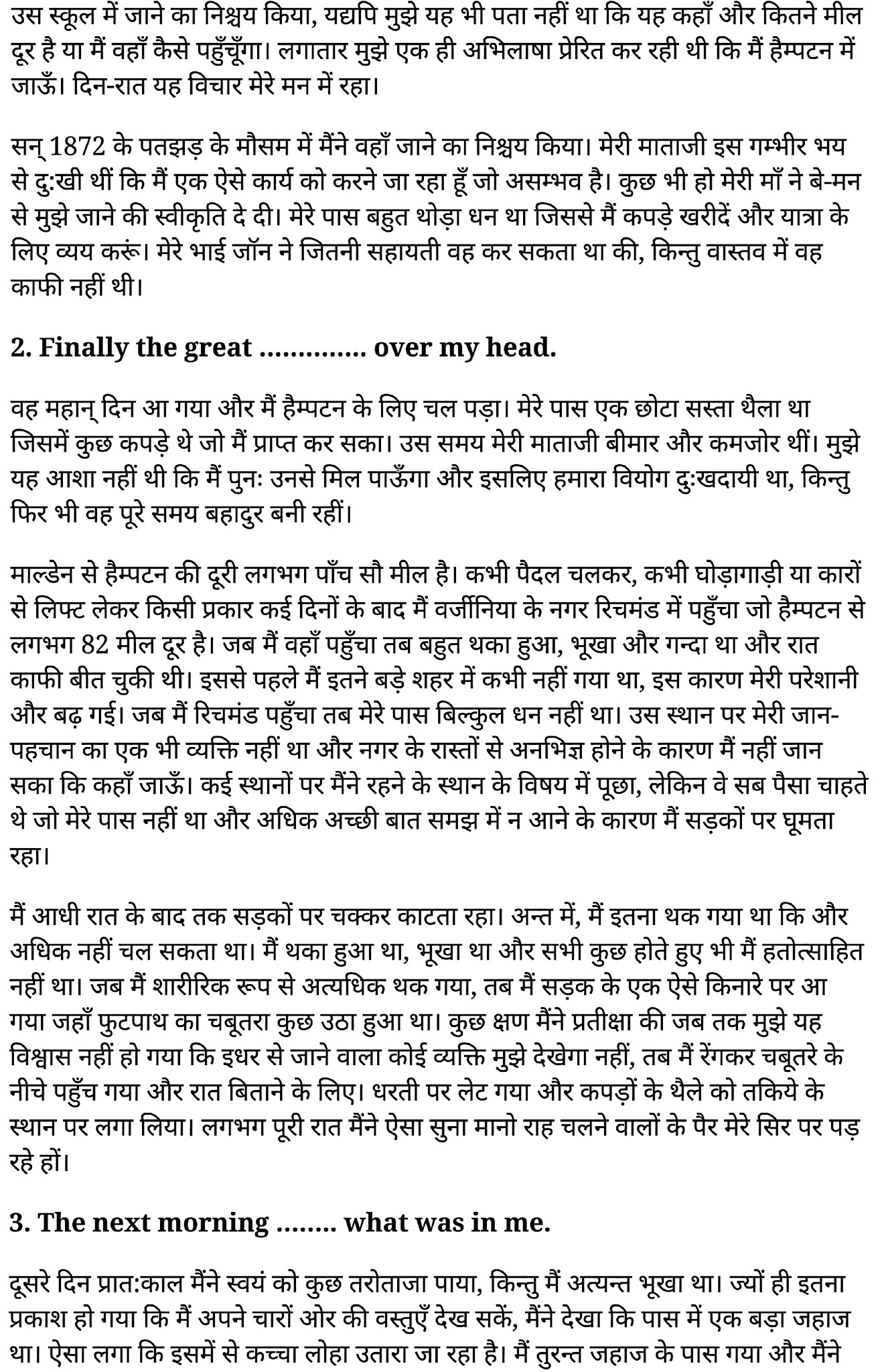 कक्षा 11 अंग्रेज़ी Prose अध्याय 1 के नोट्स हिंदी में एनसीईआरटी समाधान, class 11 Prose chapter 1 Prose chapter 1, class 11 Prose chapter 1 Prose chapter 1 ncert solutions in hindi, class 11 Prose chapter 1 Prose chapter 1 notes in hindi, class 11 Prose chapter 1 Prose chapter 1 question answer, class 11 Prose chapter 1 Prose chapter 1 notes, 11 class Prose chapter 1 Prose chapter 1 in hindi, class 11 Prose chapter 1 Prose chapter 1 in hindi, class 11 Prose chapter 1 Prose chapter 1 important questions in hindi, class 11 Prose chapter 1 notes in hindi, class 11 Prose chapter 1 Prose chapter 1 test, class 11 Prose chapter 1Prose chapter 1 pdf, class 11 Prose chapter 1 Prose chapter 1 notes pdf, class 11 Prose chapter 1 Prose chapter 1 exercise solutions, class 11 Prose chapter 1 Prose chapter 1, class 11 Prose chapter 1 Prose chapter 1 notes study rankers, class 11 Prose chapter 1 Prose chapter 1 notes, class 11 Prose chapter 1 notes, Prose chapter 1 class 11 notes pdf, Prose chapter 1 class 11 notes 2021 ncert, Prose chapter 1 class 11 pdf, Prose chapter 1 book, Prose chapter 1 quiz class 11 , 11 th Prose chapter 1 book up board, up board 11 th Prose chapter 1 notes, कक्षा 11 अंग्रेज़ी Prose अध्याय 1, कक्षा 11 अंग्रेज़ी का Prose अध्याय 1 ncert solution in hindi, कक्षा 11 अंग्रेज़ी के Prose अध्याय 1 के नोट्स हिंदी में, कक्षा 11 का अंग्रेज़ी Prose अध्याय 1का प्रश्न उत्तर, कक्षा 11 अंग्रेज़ी Prose अध्याय 1 के नोट्स, 11 कक्षा अंग्रेज़ी Prose अध्याय 1 हिंदी में,कक्षा 11 अंग्रेज़ी Prose अध्याय 1 हिंदी में, कक्षा 11 अंग्रेज़ी Prose अध्याय 1महत्वपूर्ण प्रश्न हिंदी में,कक्षा 11 के अंग्रेज़ीके नोट्स हिंदी में,अंग्रेज़ी कक्षा 11 नोट्स pdf, अंग्रेज़ी कक्षा 11 नोट्स 2021 ncert, अंग्रेज़ी कक्षा 11 pdf, अंग्रेज़ी पुस्तक, अंग्रेज़ी की बुक, अंग्रेज़ी प्रश्नोत्तरी class 11 , 11 वीं अंग्रेज़ी पुस्तक up board, बिहार बोर्ड 11 पुस्तक वीं अंग्रेज़ी नोट्स,