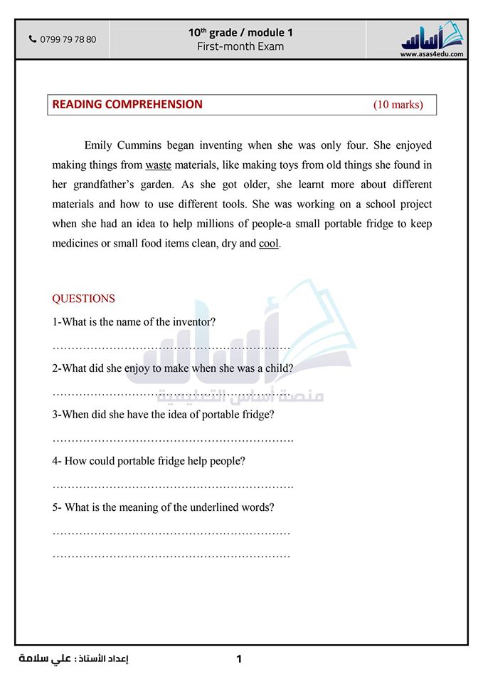 امتحان الشهر الاول مع الاجابات في اللغة الانجليزية الصف العاشر الفصل الاول