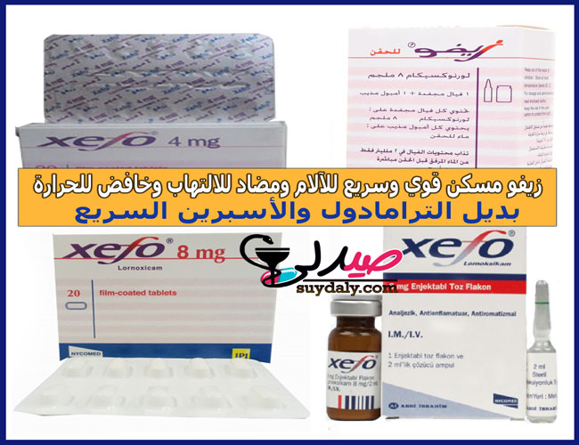 زيفو رابيد Xefo Rapid 8mg مسكن للآلام ومضاد للالتهابات خافض للحرارة سريع المفعول للعظام والفقرات والأعصاب والنقرس والروماتيزم وآلام الطمث والدورة الشهرية أقراص و حقن استخداماته جرعته وسعره في 2020 وبدائله