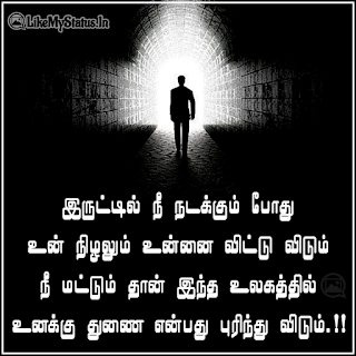 Tamil life quotes