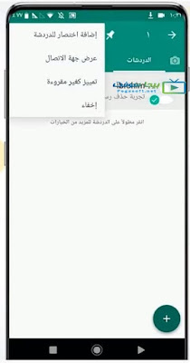 تنزيل برنامج الواتس الذهبي برابط مباشر