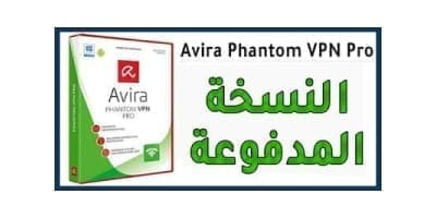 تحميل برنامج Avira Phantom VPN افيرا فانتوم  لفتح المواقع المحجوبة 2020 كاسر البركسي