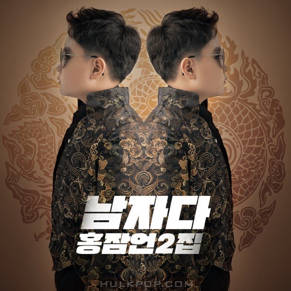 Hong Jameon – 남자다