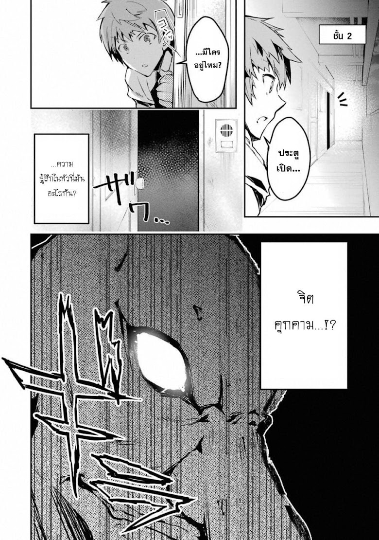Monster Ga Afureru Sekai Ni Natta Node, Suki Ni Ikitai To Omoimasu - หน้า 43