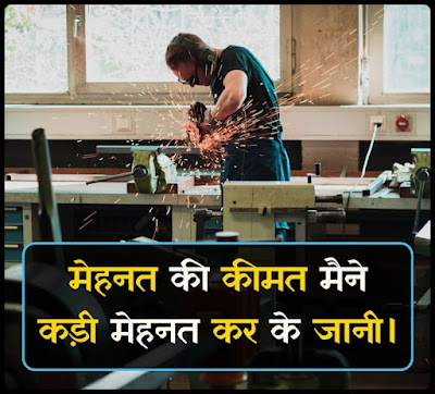 Hard Work Shayari Hard Work Shayari