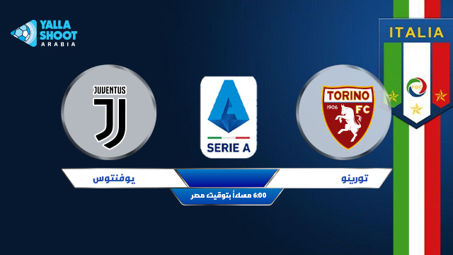 نتيجة مباراة يوفنتوس وتورينو اليوم 02-10-2021 الدوري الايطالي نتيجة مباراة يوفنتوس وتورينو اليوم 02-10-2021 الدوري الايطالي