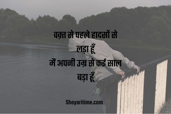 waqt shayari