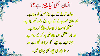 Best Quotes in Urdu Quotes on Life