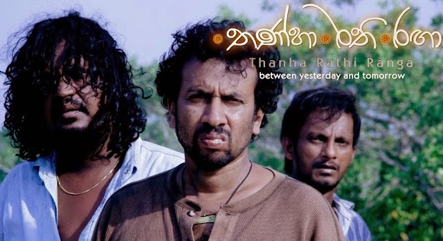 Thanha Rathi Ranga - Sinhala Full Movie | තන්හා රති රඟා [WebDL]