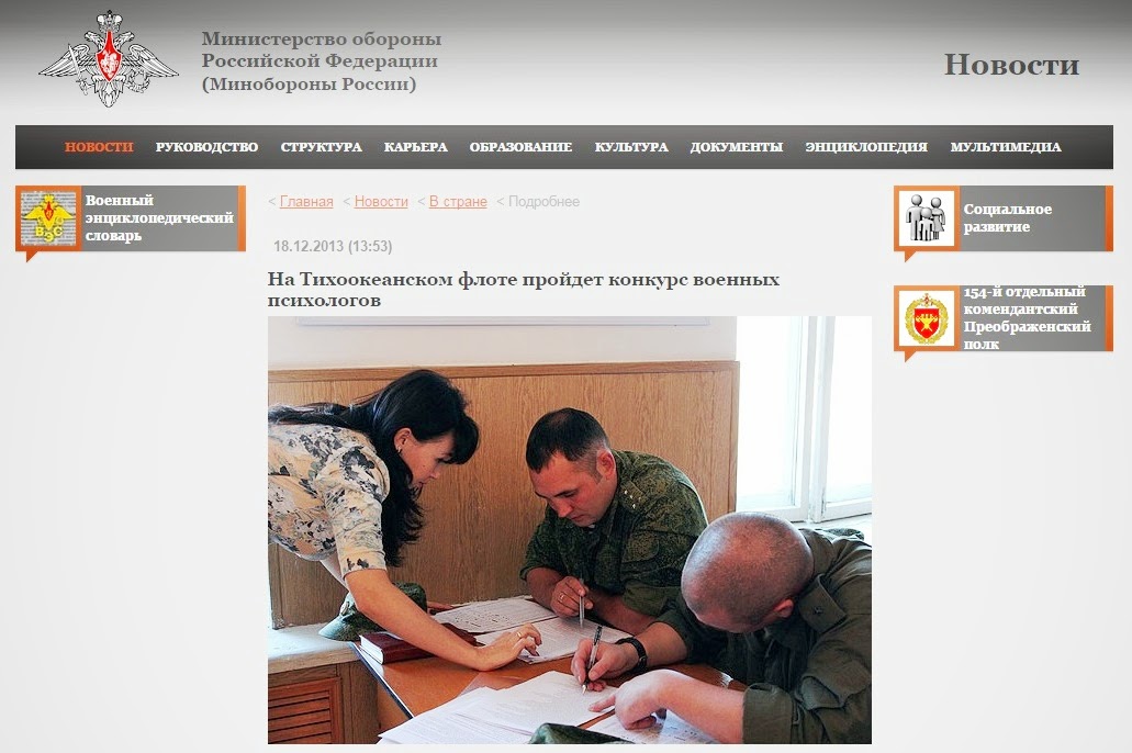 Солдат сайт министерства обороны