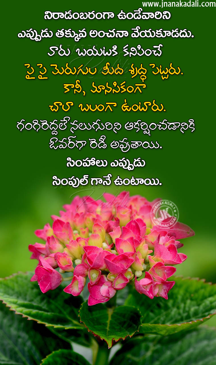 Realistic Quotes In Telugu Whats App Sharing Telugu Best Life Changing Quotes Jnana Kadali Com Telugu Quotes English Quotes Hindi Quotes Tamil Quotes Dharmasandehalu