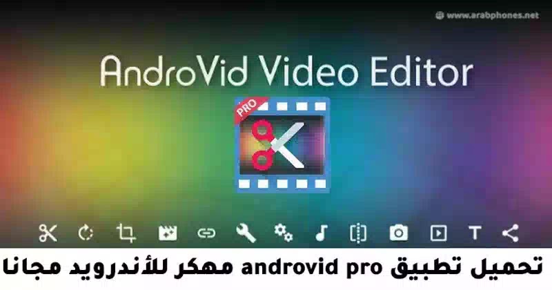 تحميل تطبيقات مهكرة