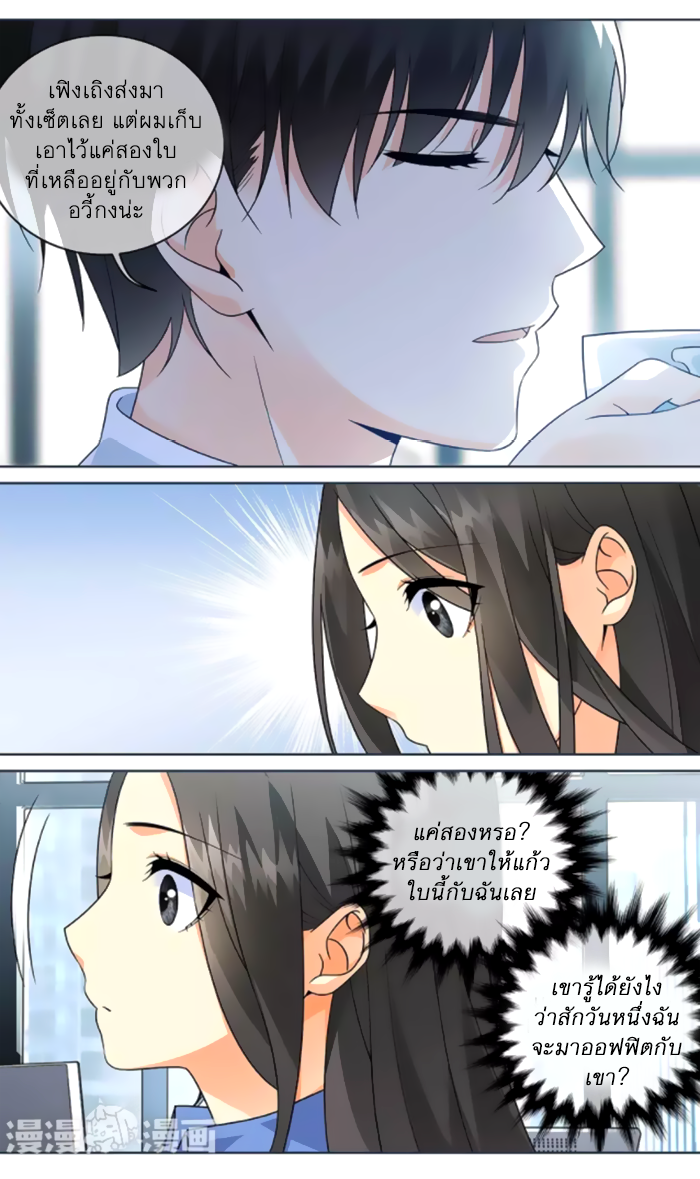 อ่านการ์ตูน Just One Smile Is Very Alluring 40 ภาพที่ 6