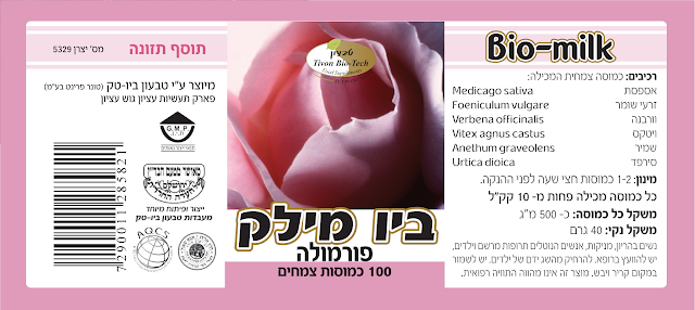 אתר ויטמין ומינרל טבעון