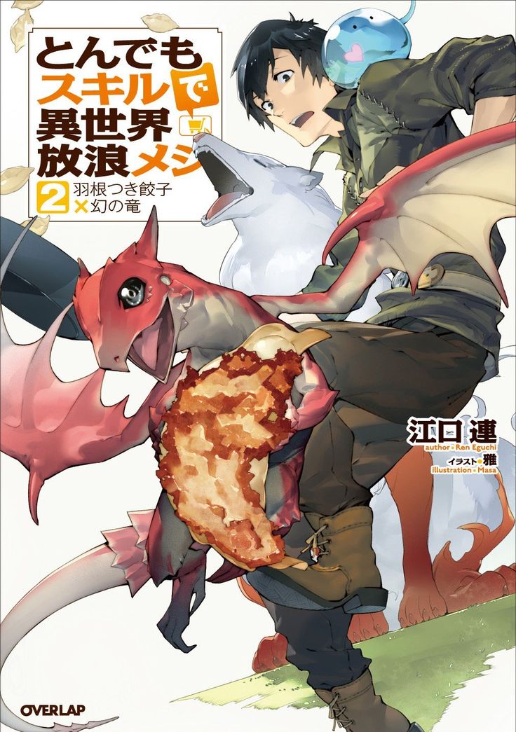 MM on X: Tondemo Skill de Isekai Hourou Meshi vol 6 Tondemo Skill de Isekai  Hourou Meshi: Sui no Daibouken vol 4 Sekai wa Owattemo Ikirutte Tanoshii  vol 1  / X