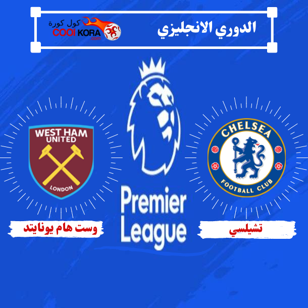 تقرير مباراة وست هام أمام تشيلسي في الدوري