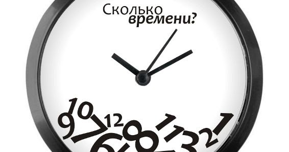 не подскажите сколько времени. время демотиватор. а вы не подскажите сколько времени. вторник картинки смешные. анекдот про вторник.