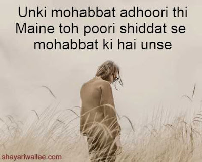 adhuri mohabbat shayari image adhuri mohabbat shayari image